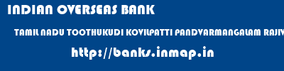 INDIAN OVERSEAS BANK  TAMIL NADU TOOTHUKUDI KOVILPATTI PANDVARMANGALAM RAJIV NAGAR  banks information 